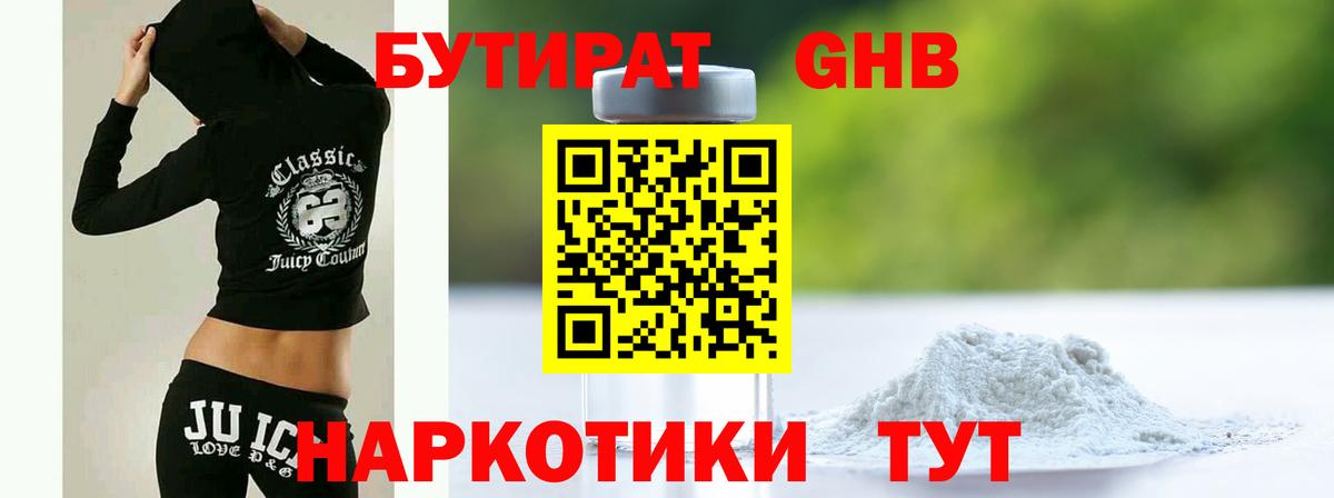 БУТИРАТ оксана  Вход с VPN  БУТИРАТ  Мурино 