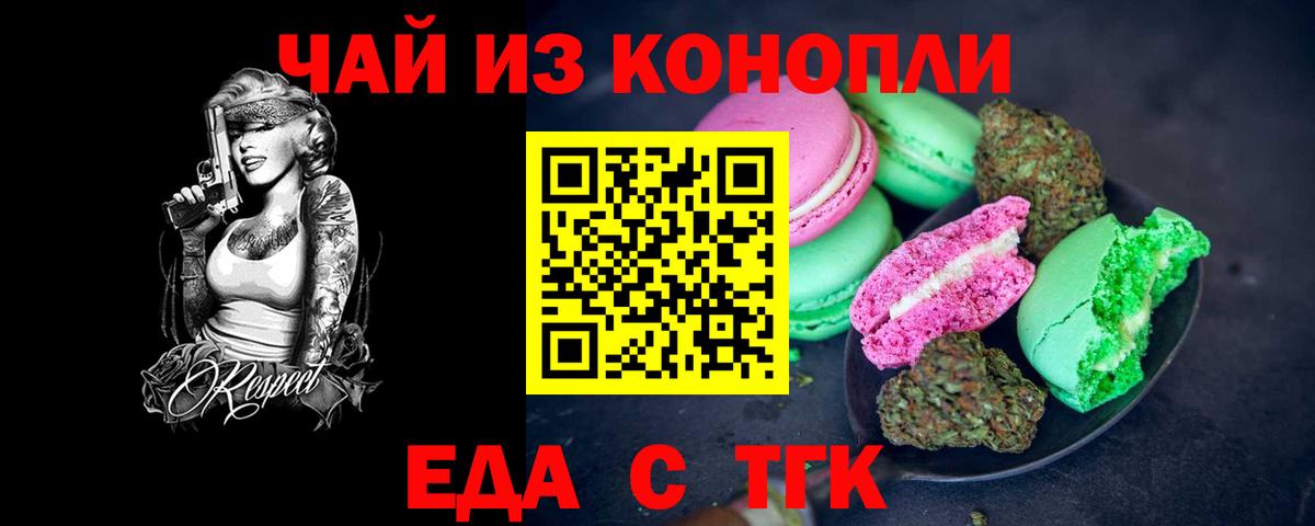 Мурино  Cannafood марихуана  Вход с VPN 