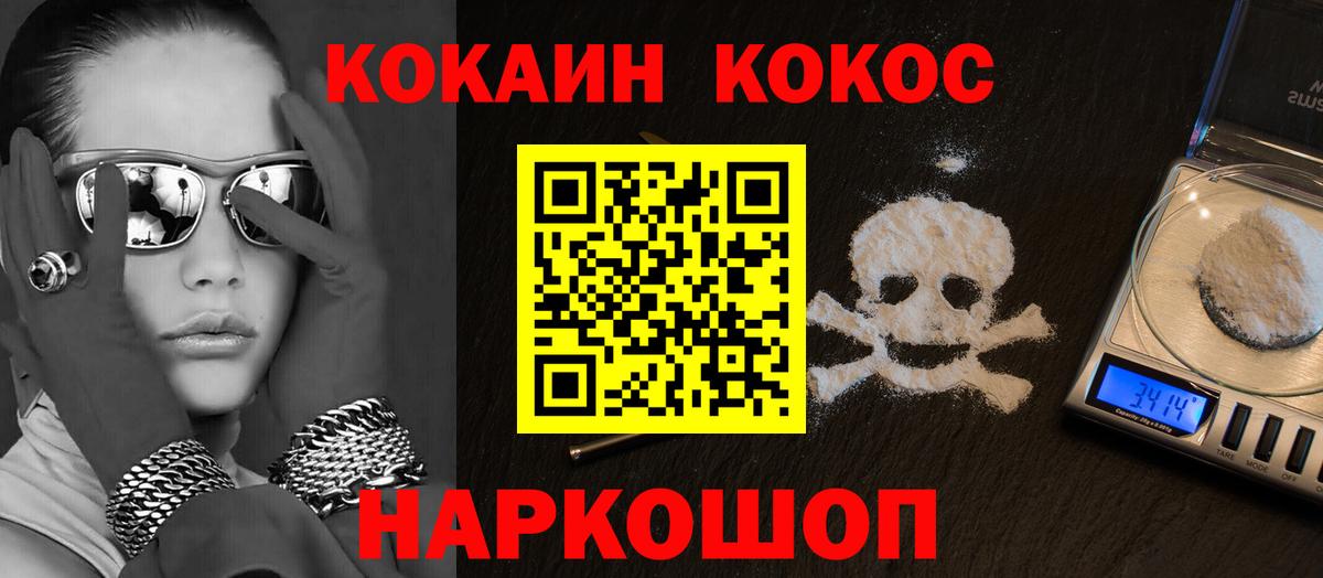 Cocaine Перу Мурино