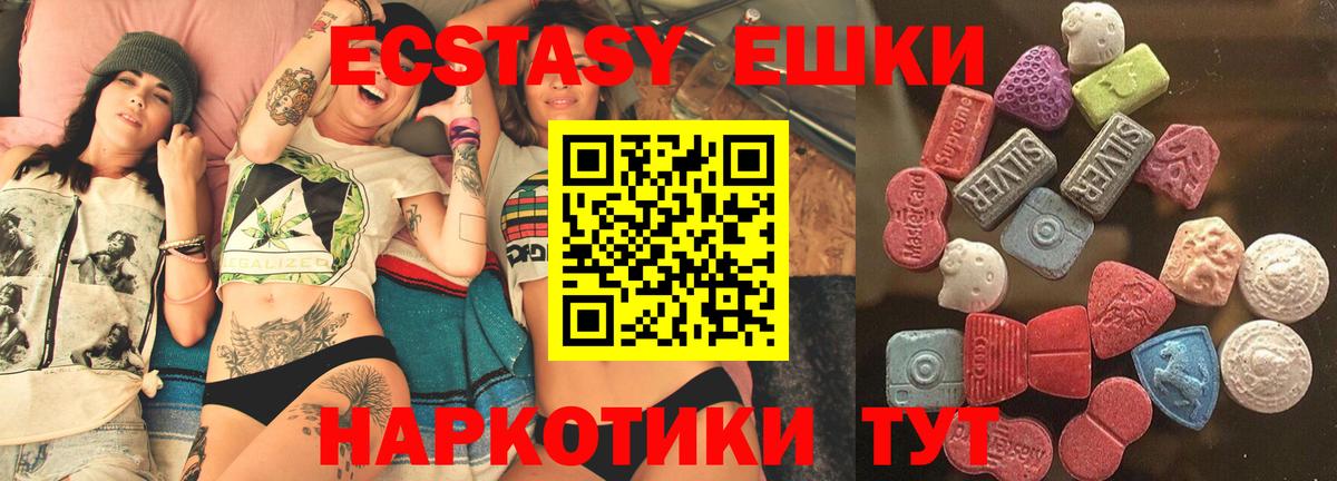 Мурино  Ecstasy таблы  Экстази Cube  Вход с VPN 