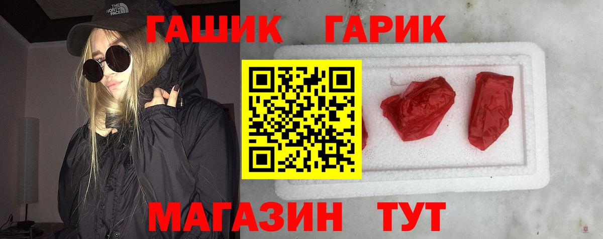 ГАШ гашик Мурино