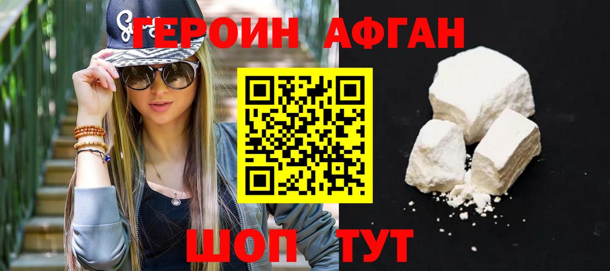 Мурино  ГЕРОИН Heroin  Вход с VPN 