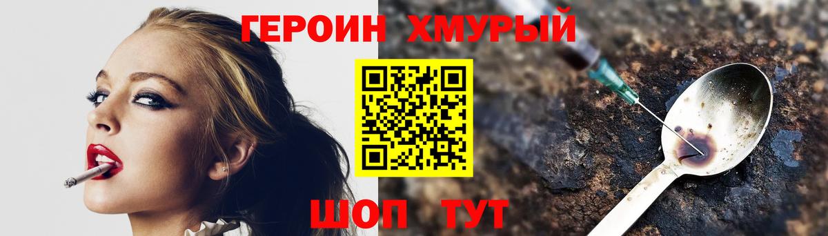 Героин белый Мурино