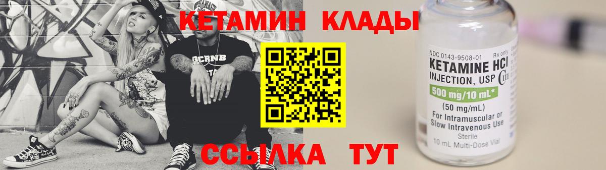 Кетамин ketamine  Вход с VPN  Мурино  Кетамин VHQ 
