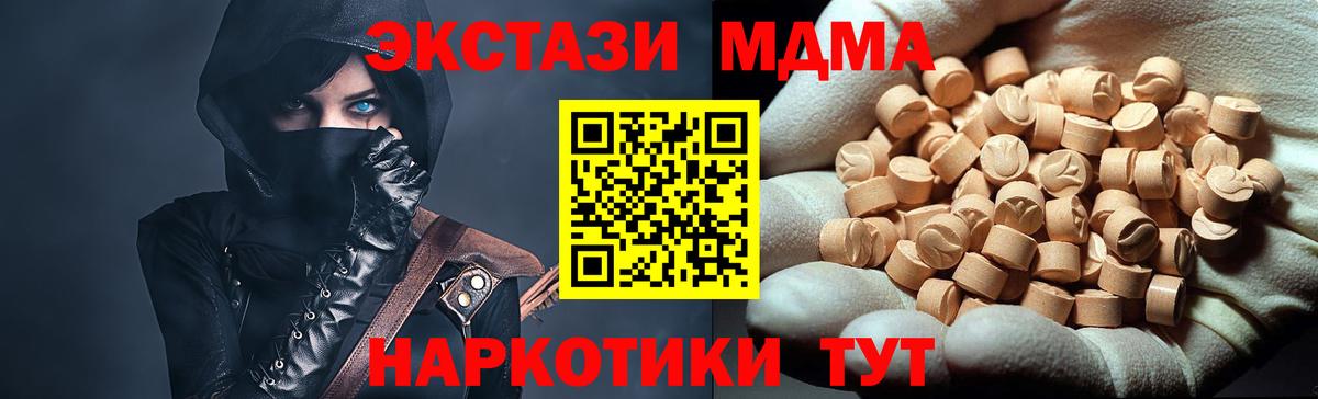 МДМА кристаллы Мурино