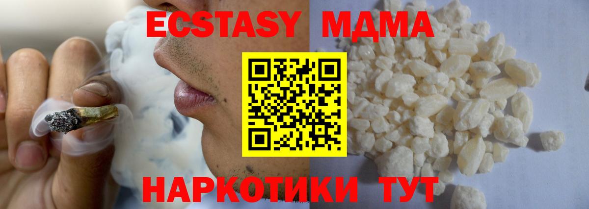 Мурино  МДМА crystal  МДМА кристаллы  Вход с VPN 