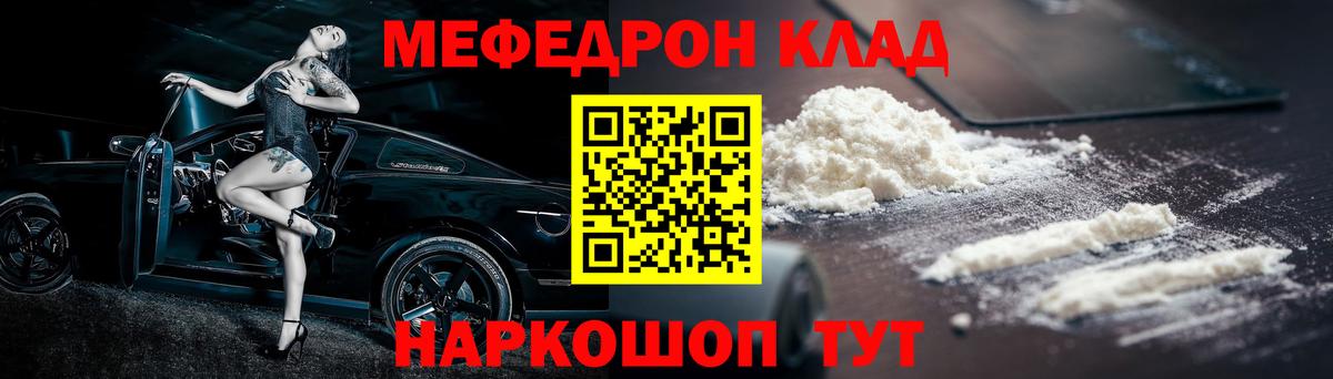 МЕФ кристаллы Мурино