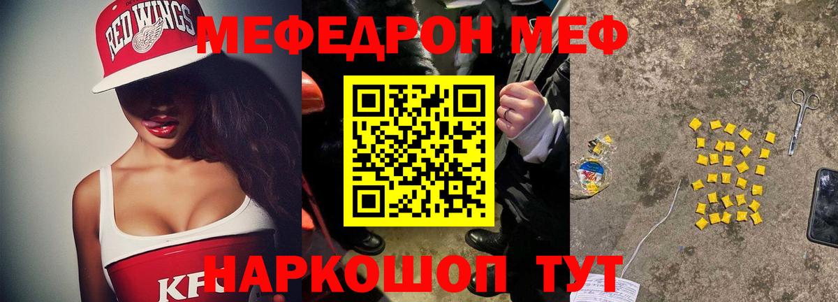 Меф  Вход с VPN  Мурино  Меф 4 MMC 