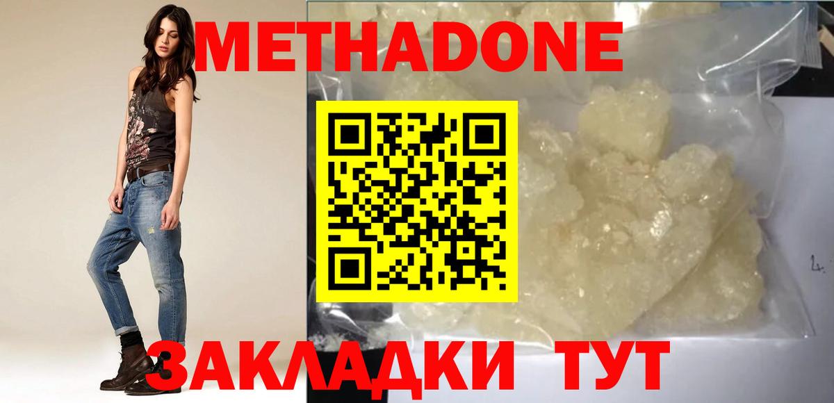 Мурино  это официальный сайт  Вход с VPN  Метадон белоснежный 