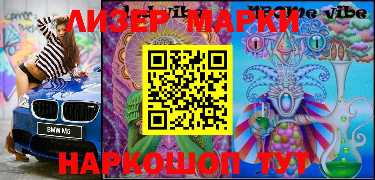 Марки NBOMe  Вход с VPN  Мурино  Марки N-bome 1,8мг 