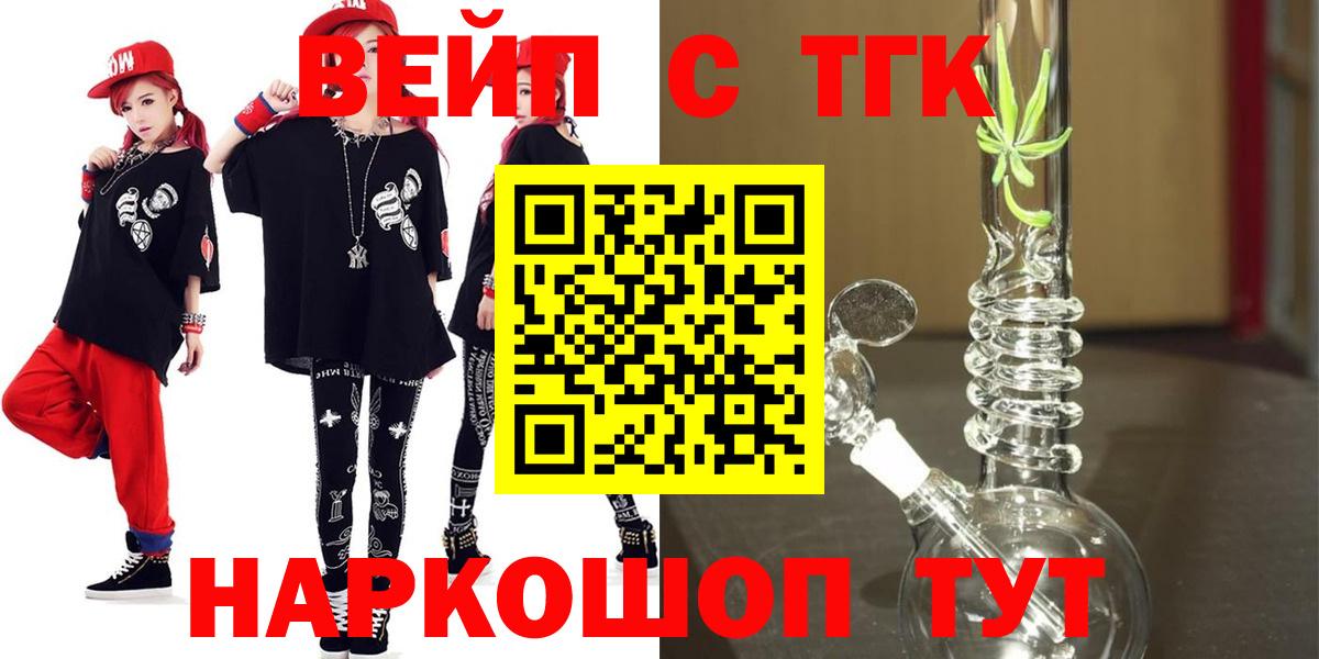 ТГК THC oil  Вход с VPN  Мурино 
