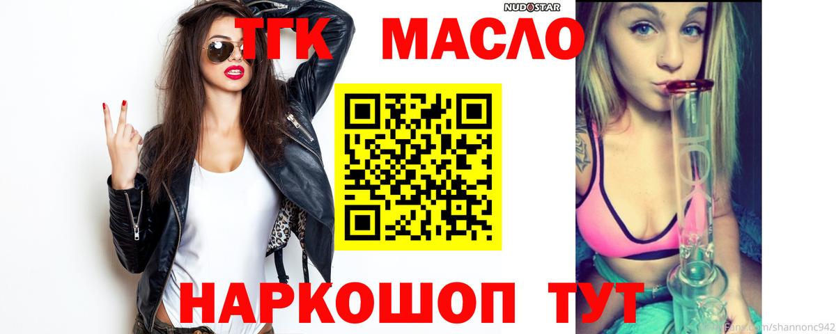 Дистиллят ТГК вейп Мурино